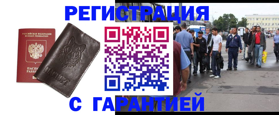 временная регистрация поиск в Железногорск-Илимском